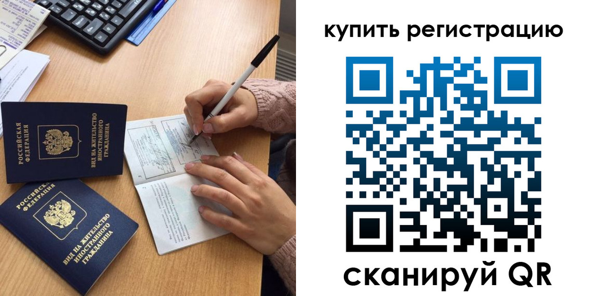 временная регистрация в квартире в Собинке