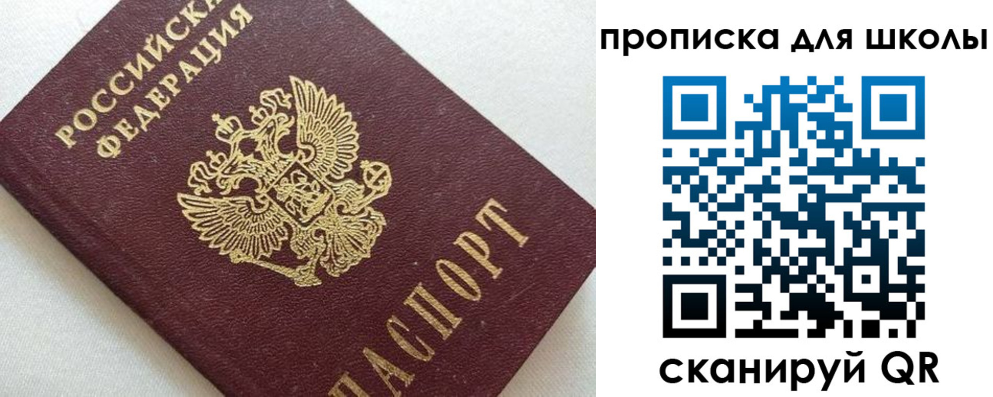 миграционный учет в Собинке