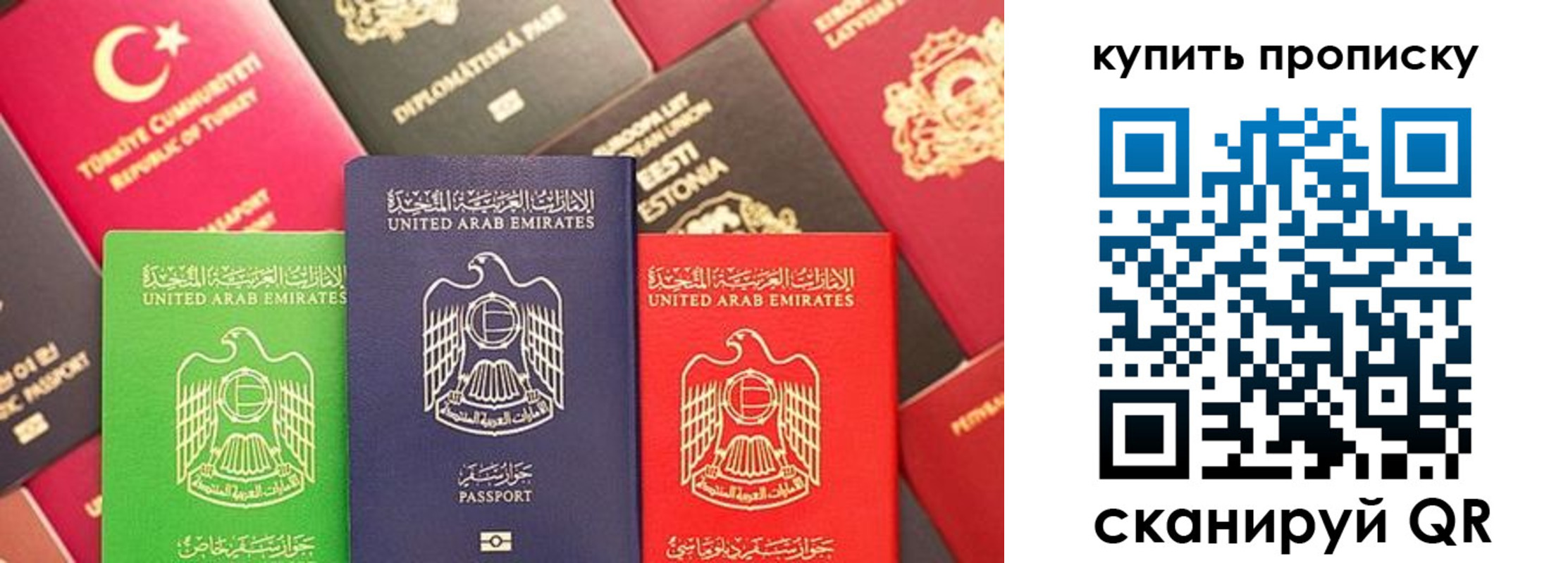 прописка штамп в Собинке