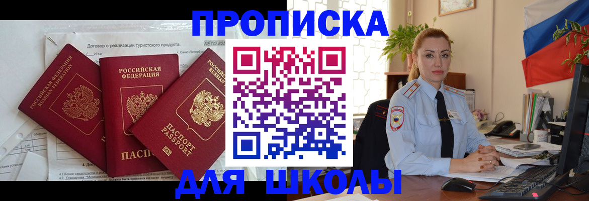 временная регистрация госуслуги в Собинке