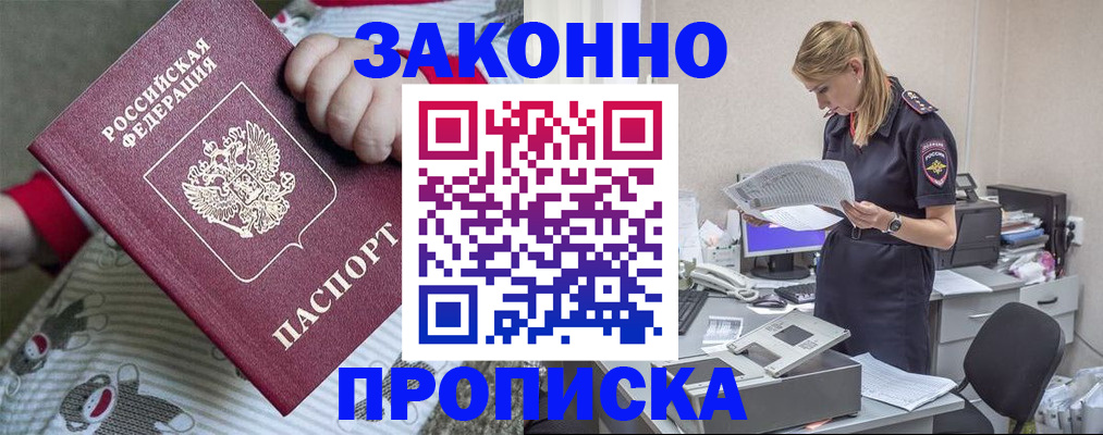 временная регистрация поиск в Собинке
